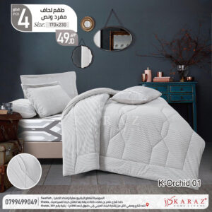 طقم لحاف شتوي فرو محفر مفرد ونص 4 قطع