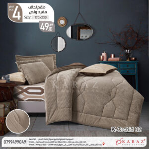 طقم لحاف شتوي فرو محفر مفرد ونص 4 قطع