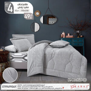 طقم لحاف شتوي فرو محفر مفرد ونص 4 قطع