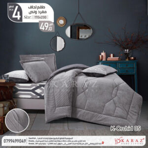 طقم لحاف شتوي فرو محفر مفرد ونص 4 قطع