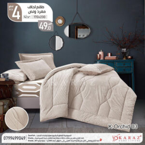 طقم لحاف شتوي فرو محفر مفرد ونص 4 قطع